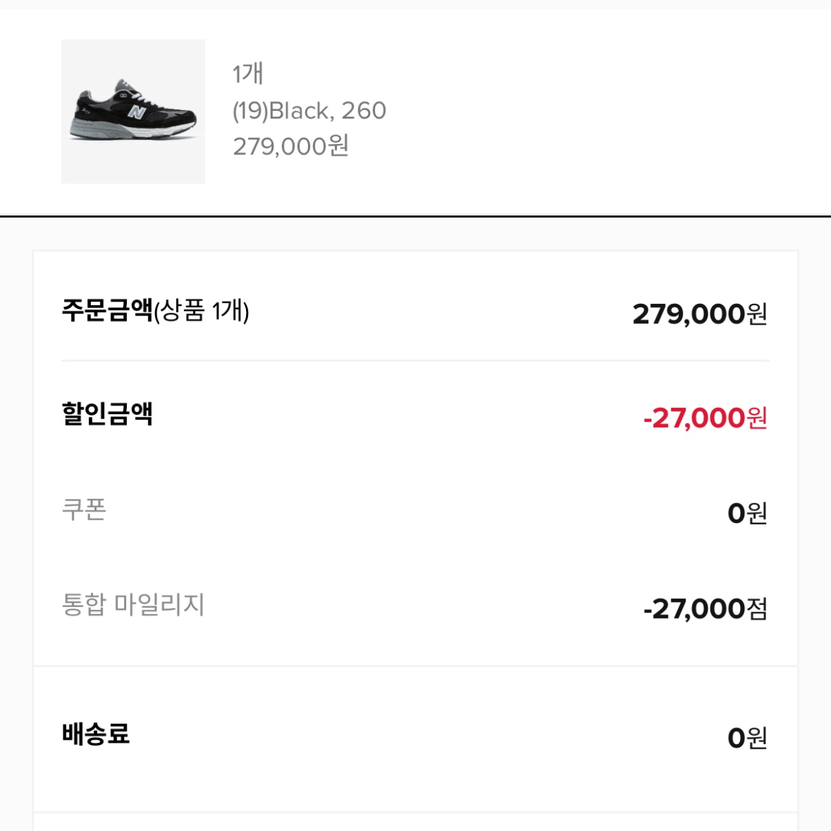 New Balance 993 Made in USA Black - D Standard 착용 스타일