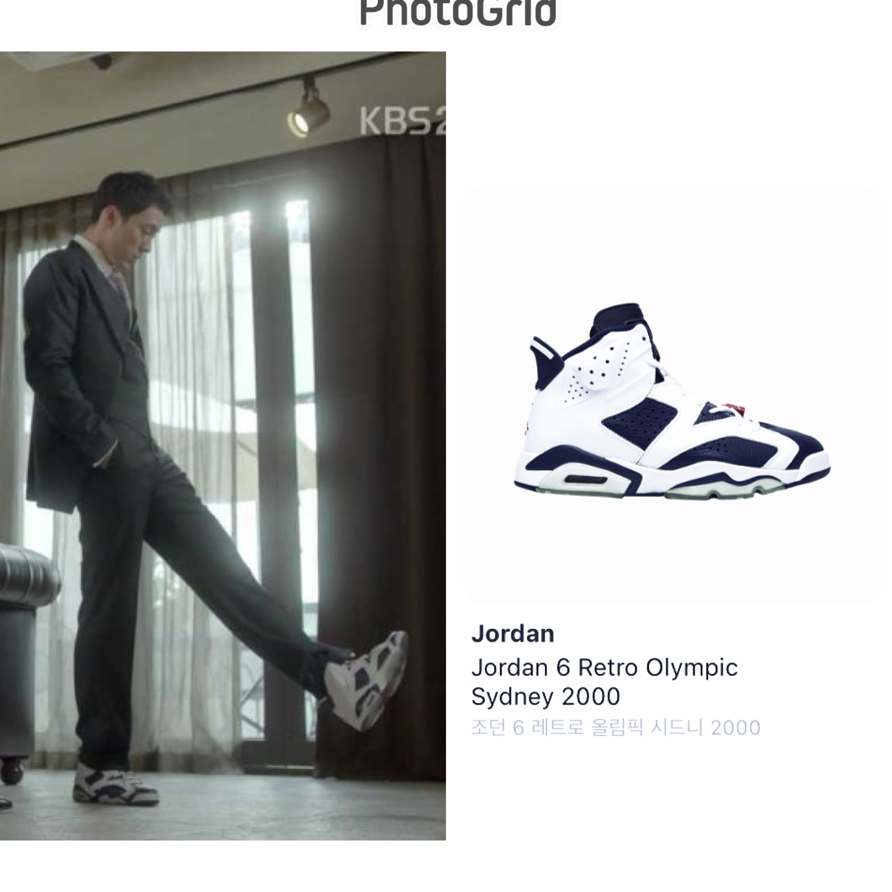 Jordan 6 Retro White and Midnight Navy, Jordan 6 Retro Olympic Sydney 2000 착용 스타일