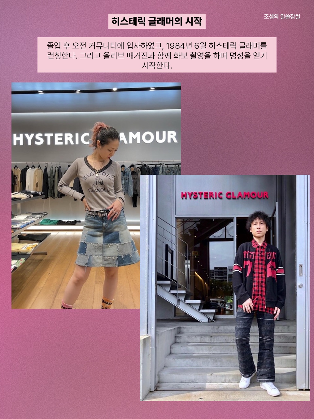 Supreme x Hysteric Glamour Vanson Leathers Jacket Black - 24FW, Supreme x Hysteric Glamour Vanson Leathers Jacket Green - 24FW 착용 스타일 - 6