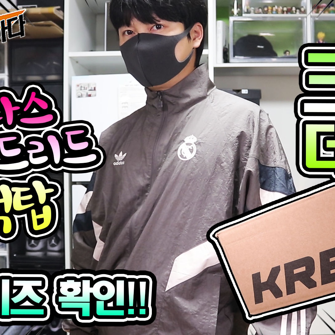 Adidas Real Madrid Originals Track Top Charcoal Grey - KR Sizing 착용 스타일