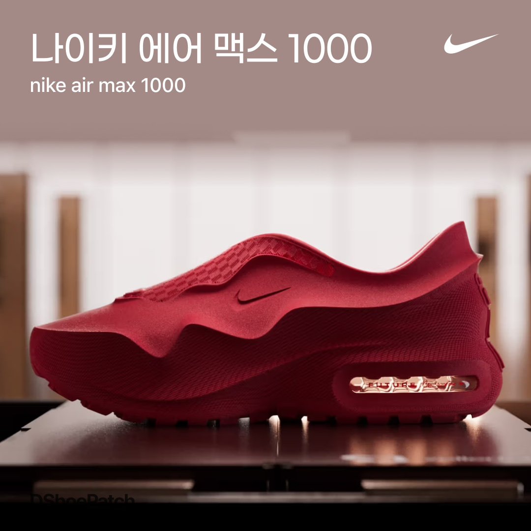 Nike x Jacquemus Air Max 1 '86 University Red and Metallic Silver, Nike Air Max Plus TNPO Team Red and Sail 착용 스타일 - 1