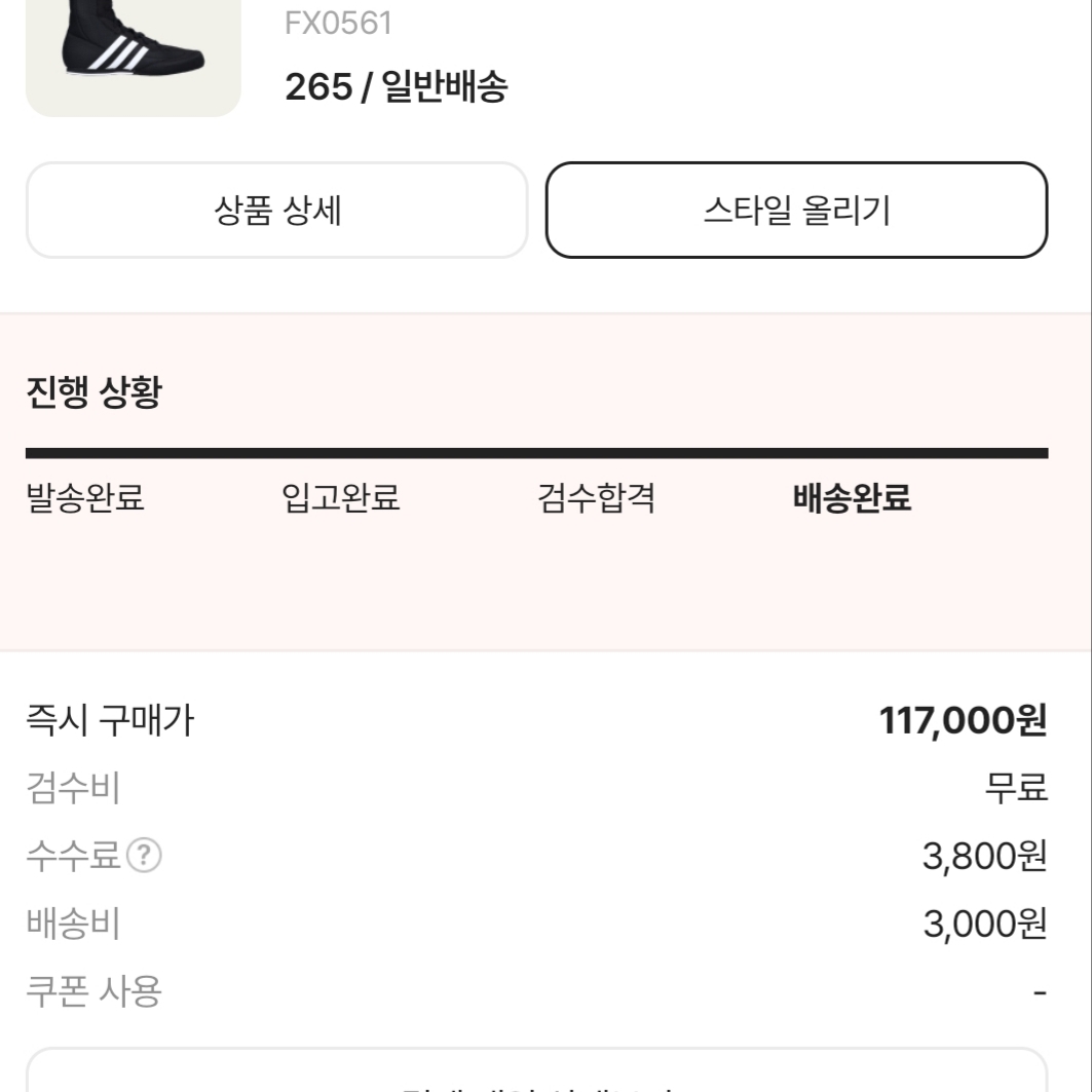 Adidas Box Hog 2.0 Boots Core Black Cloud White 착용 스타일