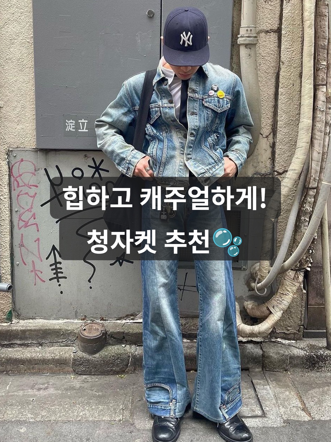 [20% 적립] Polo Ralph Lauren American Flag Polo Sports Denim Jacket Edgemere - 24FW, A.Presse 1st Type Denim Jacket Indigo - 24FW 착용 스타일 - 1