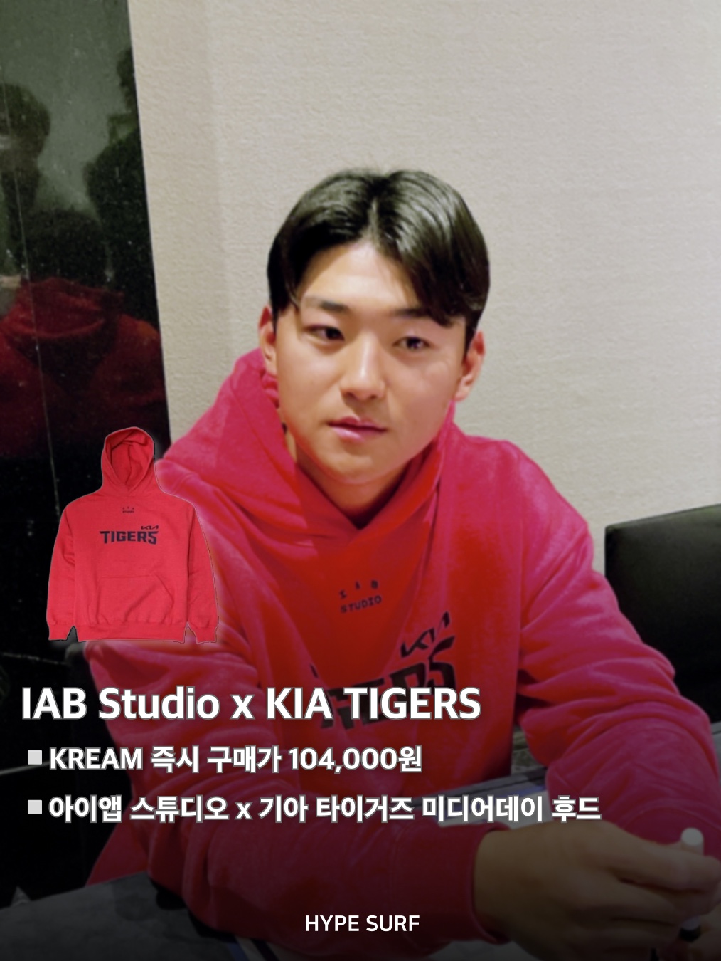 Kia Tigers x IAB Studio Media Day Hoodie Red, Nike Club Marina Anorak Black - Asia 착용 스타일 - 2