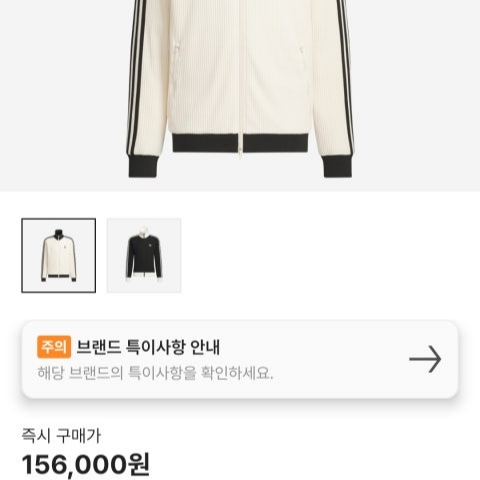 Adidas Waffle Beckenbauer Track Top Wonder White - KR Sizing 착용 스타일