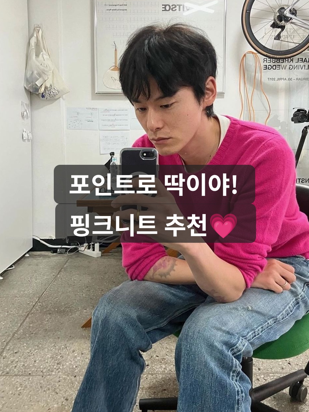 Diagonal Mohair Basic Knit Pink, Stussy Shaggy Cardigan Light Pink 착용 스타일 - 1