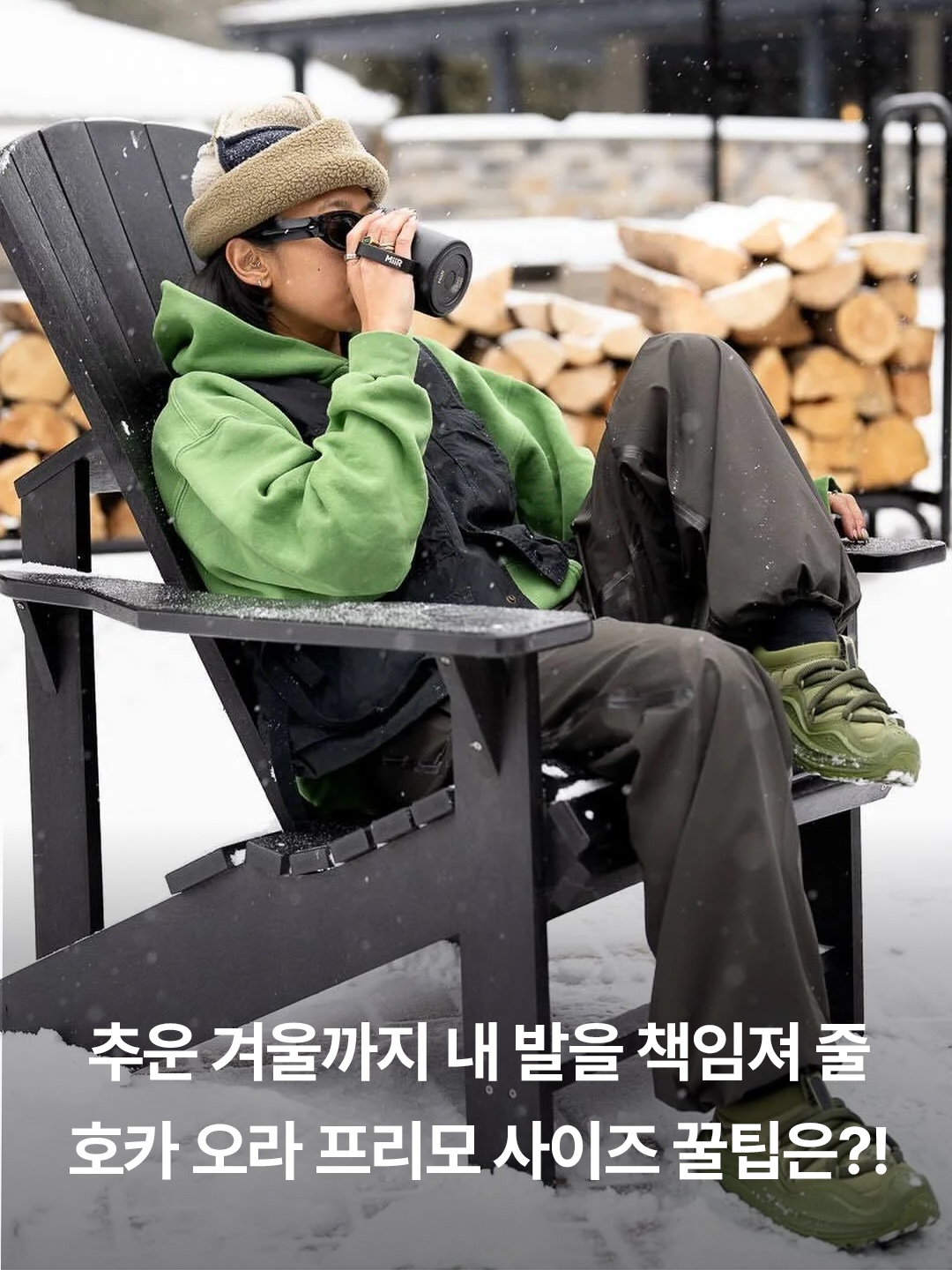 Hoka Ora Primo Black - 24FW, Hoka Ora Primo Forest Floor 착용 스타일 - 3