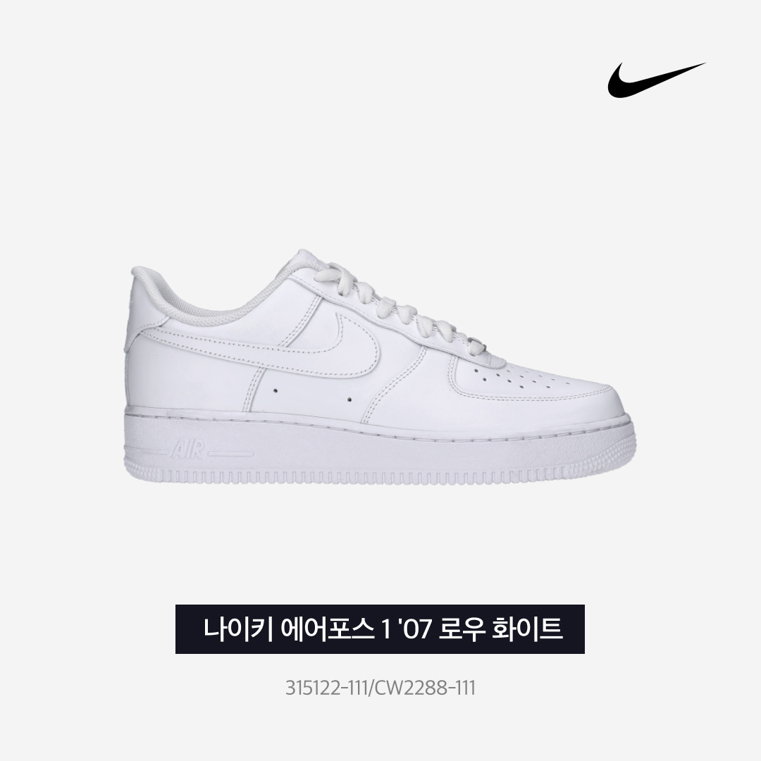 Nike Air Force 1 '07 Low White 착용 스타일 - 3