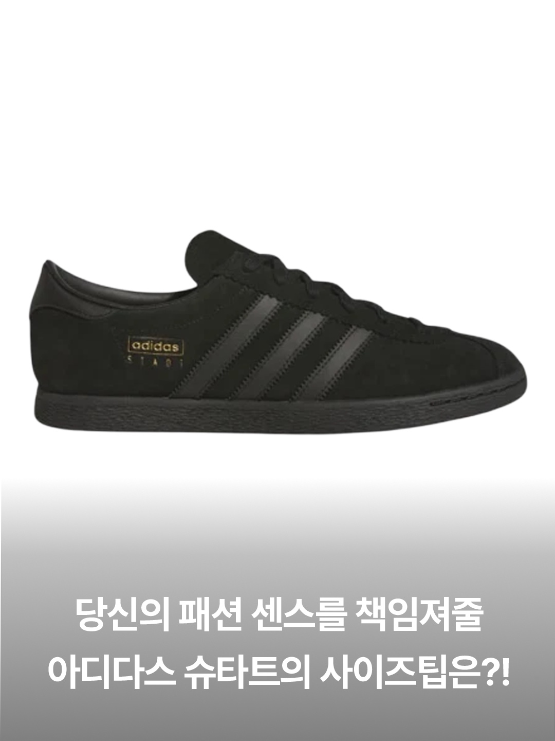 Adidas Stadt Core Black Cloud White, Adidas Stadt Core Black Better Scarlet 착용 스타일 - 3