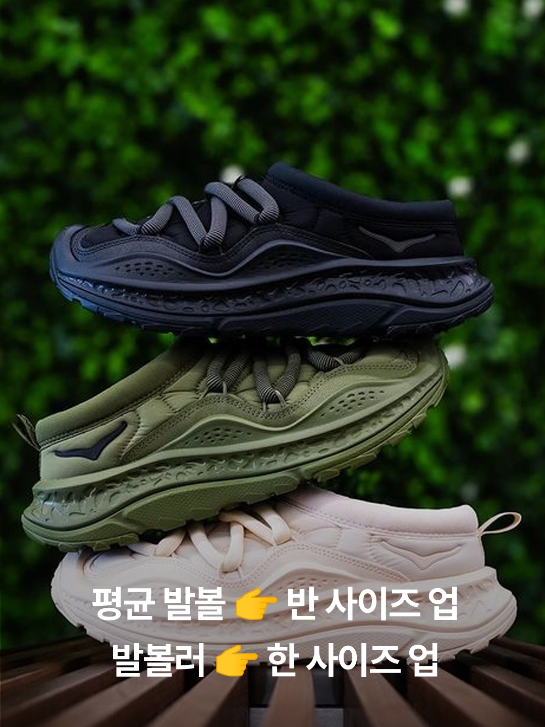 Hoka Ora Primo Black - 24FW, Hoka Ora Primo Forest Floor 착용 스타일 - 4
