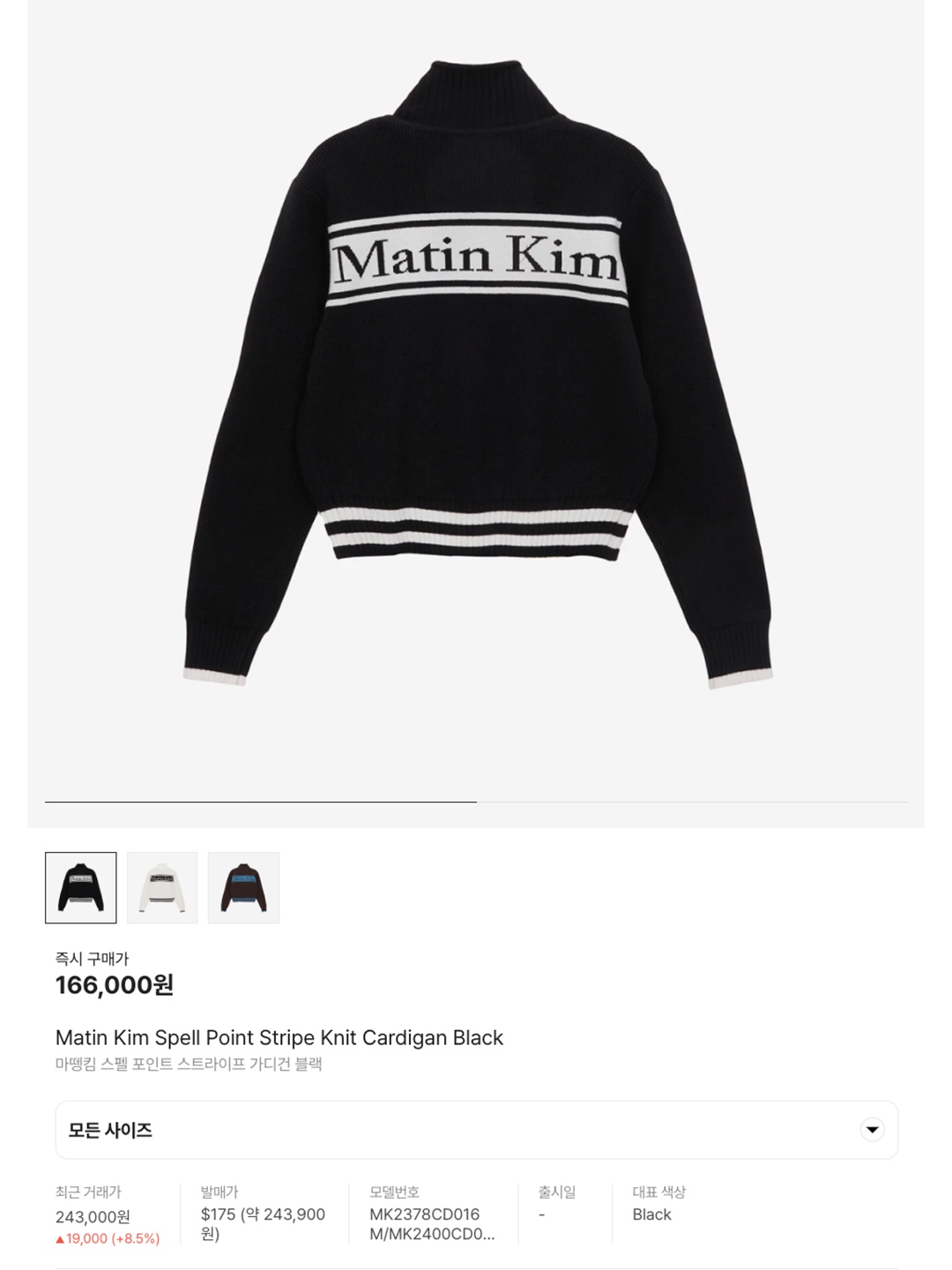 Suade Fancy Crop Knit Zip Up Brown, Rubati Alps Knit Zip-up Cardigan Flower Stitched by Hand Ivory 착용 스타일 - 6