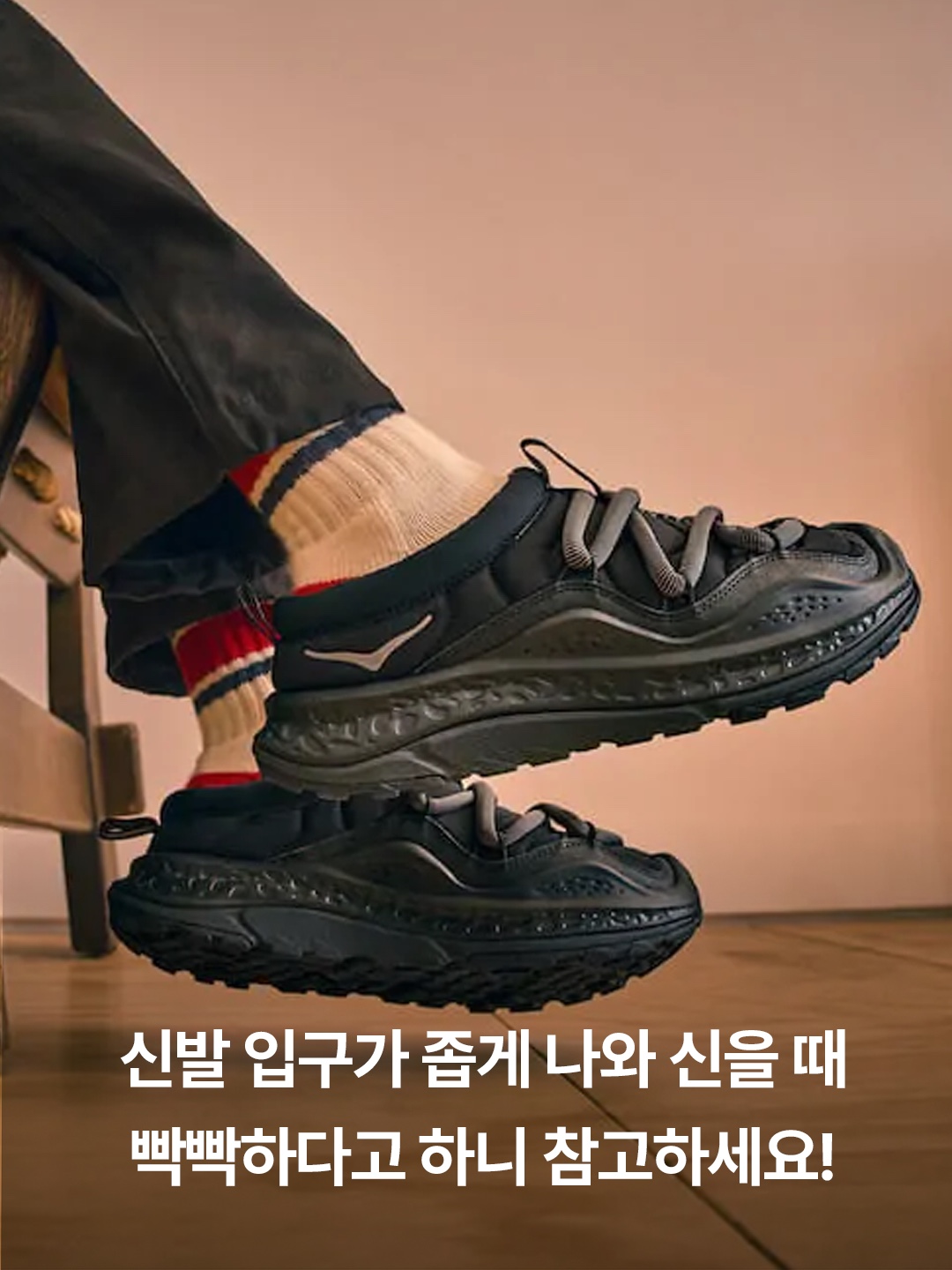 Hoka Ora Primo Black - 24FW, Hoka Ora Primo Forest Floor 착용 스타일 - 5