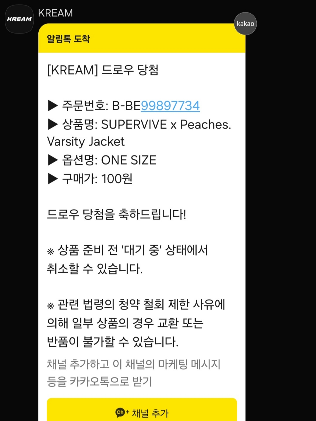 피쨈님의 스타일 - 1