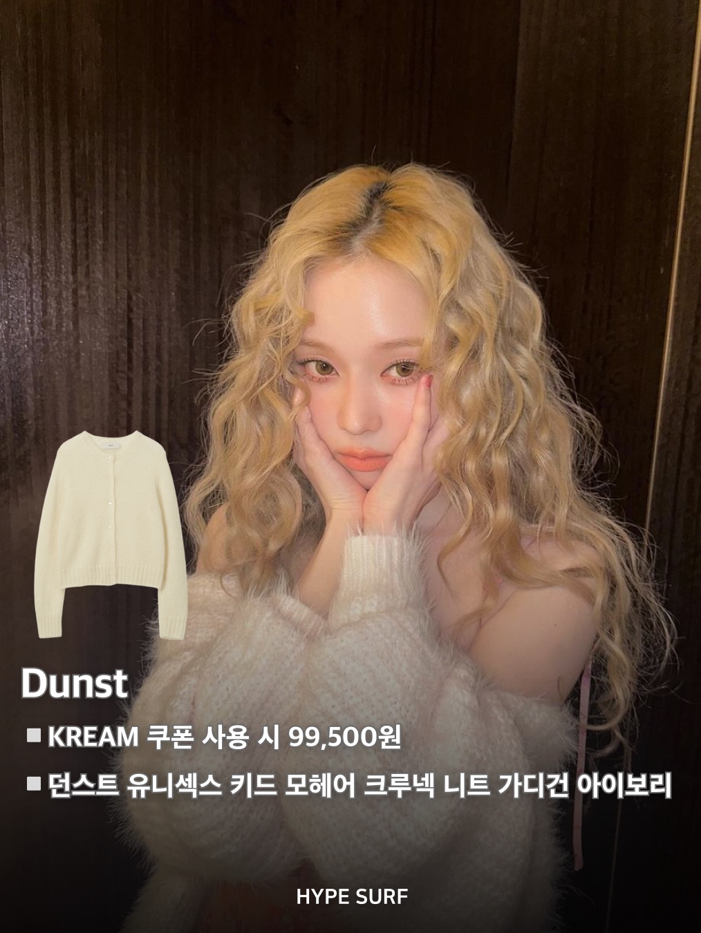 Haveless Mila Faux Fur Jacket Beige 착용 스타일 - 4