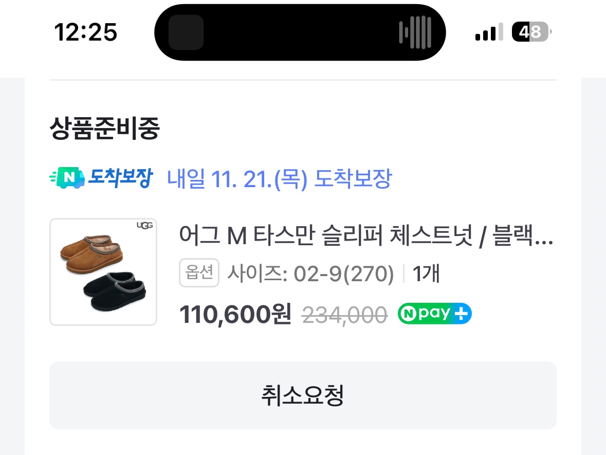 UGG Tasman Black 착용 스타일