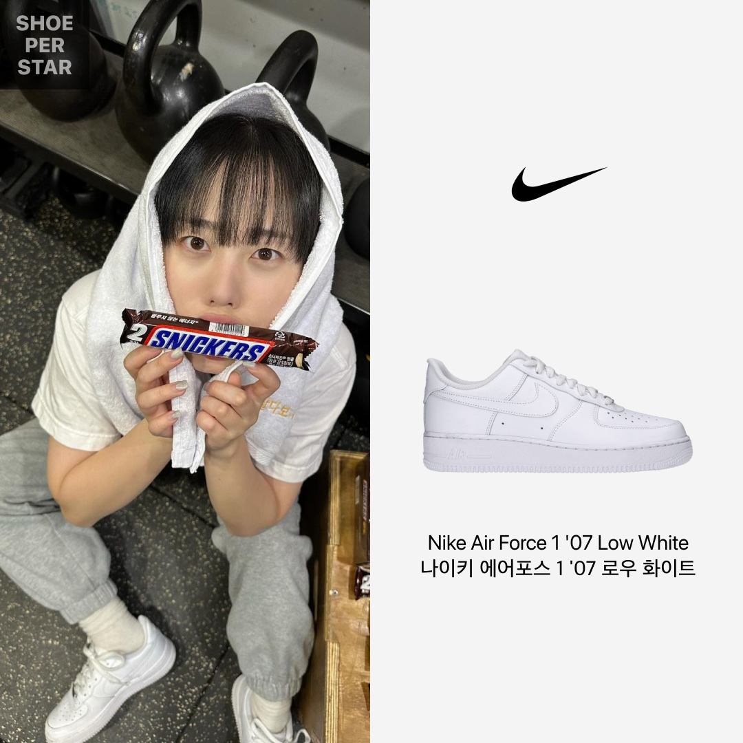 Nike Air Force 1 '07 Low White 착용 스타일 - 1