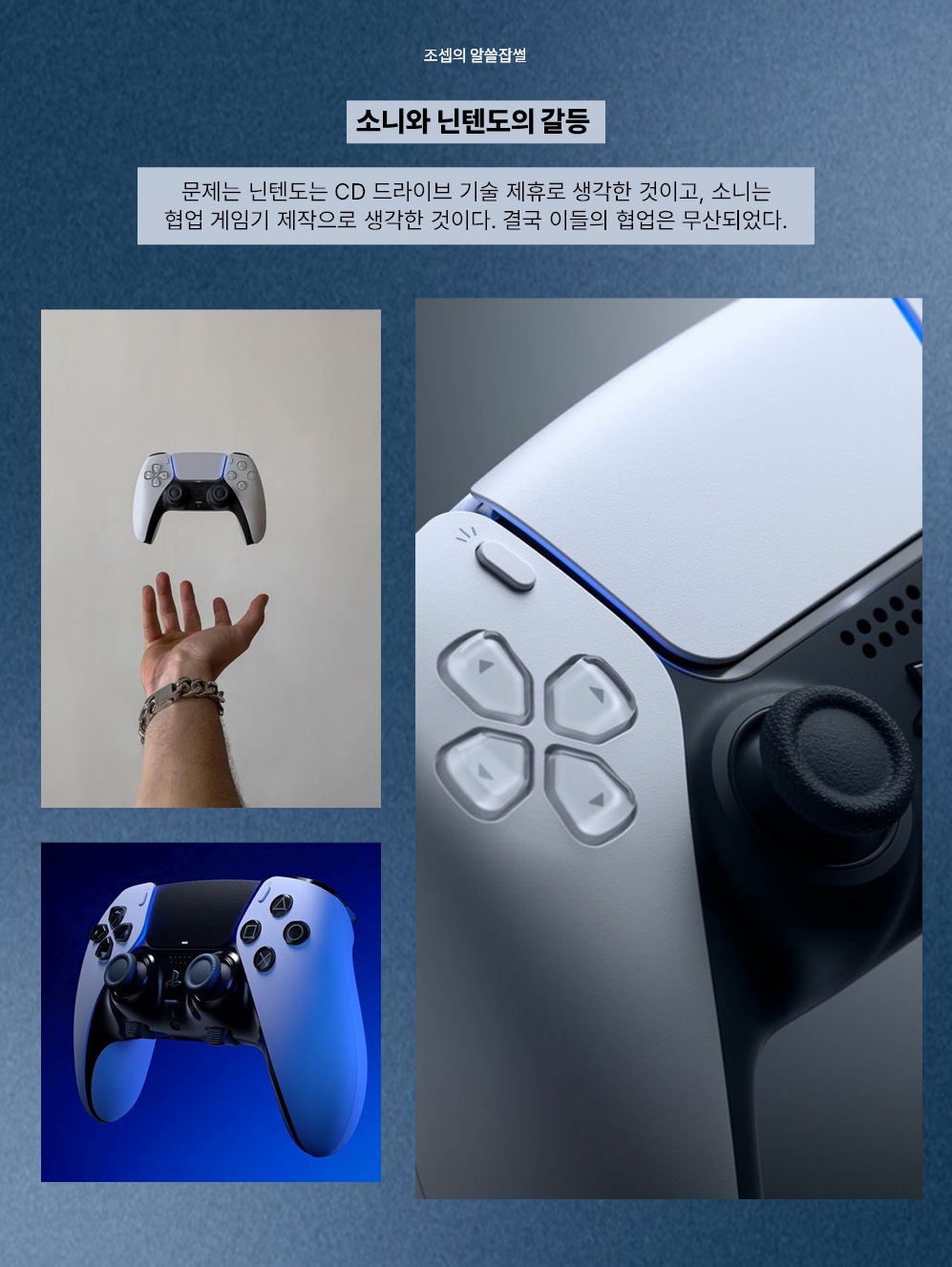 Playstation 5 Pro (SIEK 220V), PlayStation 5 DualSense Wireless Controller White 착용 스타일 - 4