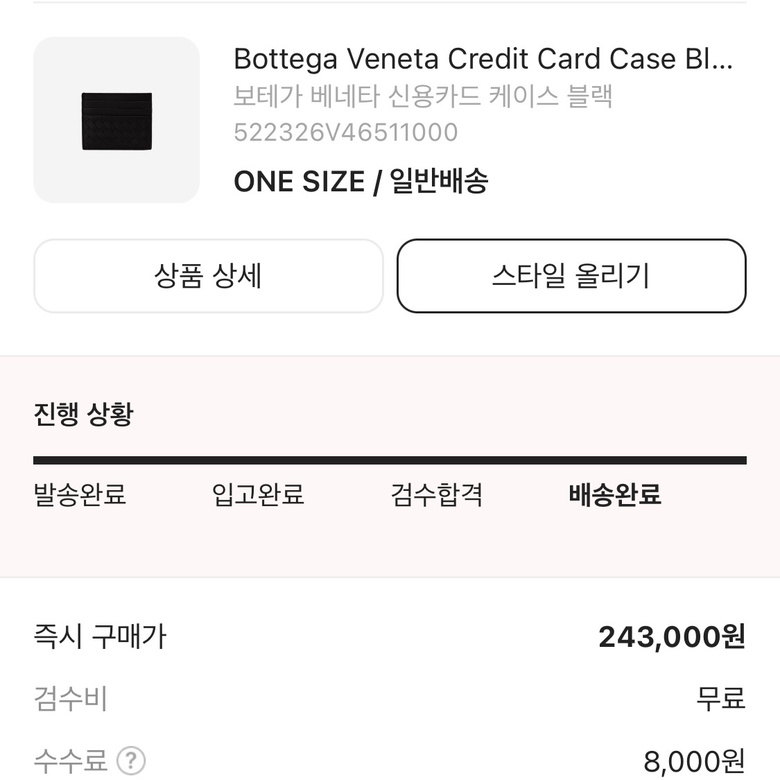 Bottega Veneta Credit Card Case Black 착용 스타일