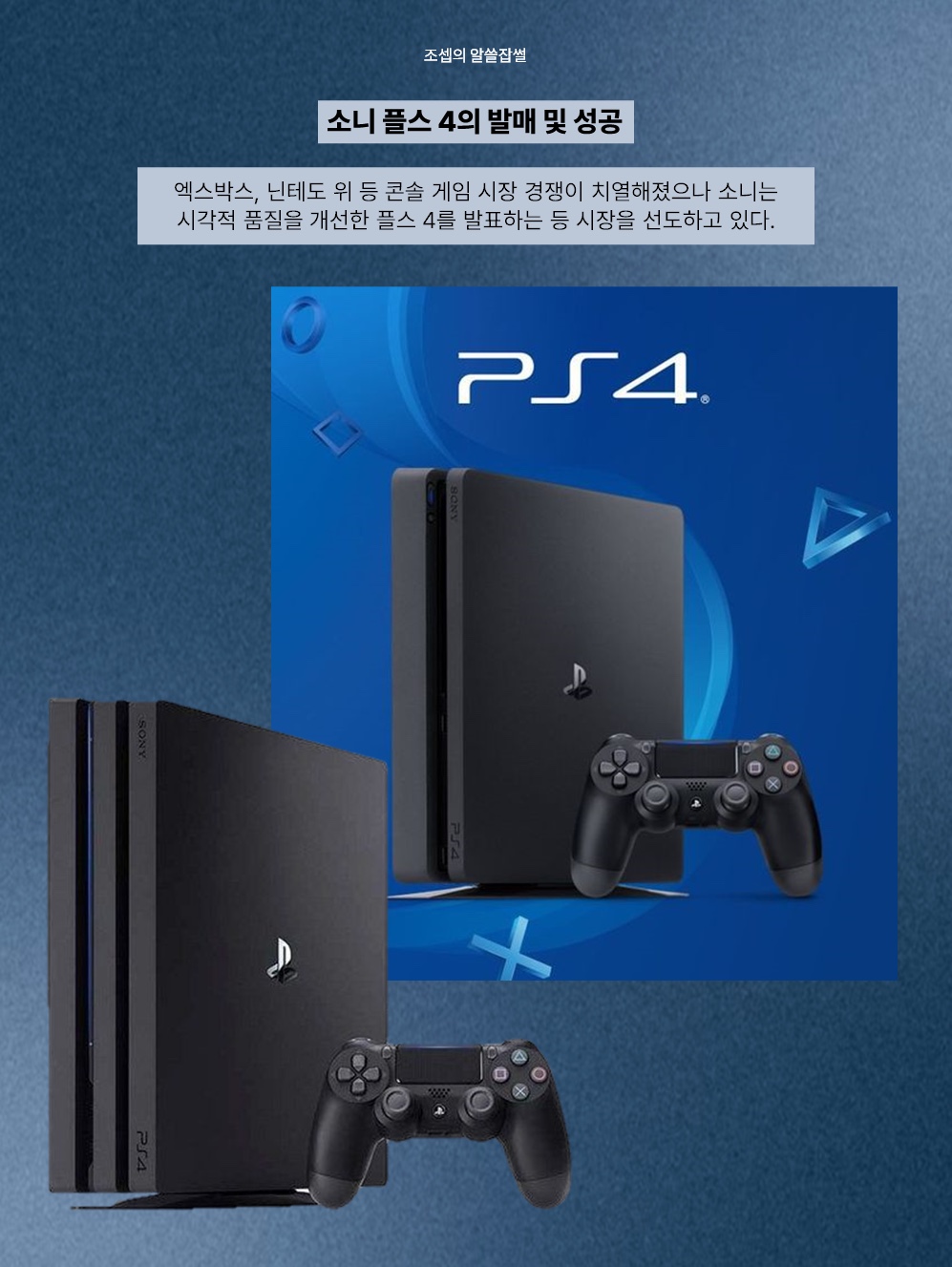 Playstation 5 Pro (SIEK 220V), PlayStation 5 DualSense Wireless Controller White 착용 스타일 - 7