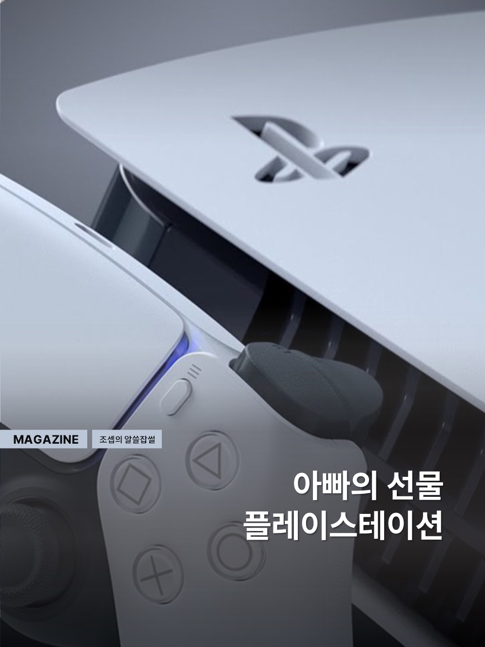Playstation 5 Pro (SIEK 220V), PlayStation 5 DualSense Wireless Controller White 착용 스타일 - 1