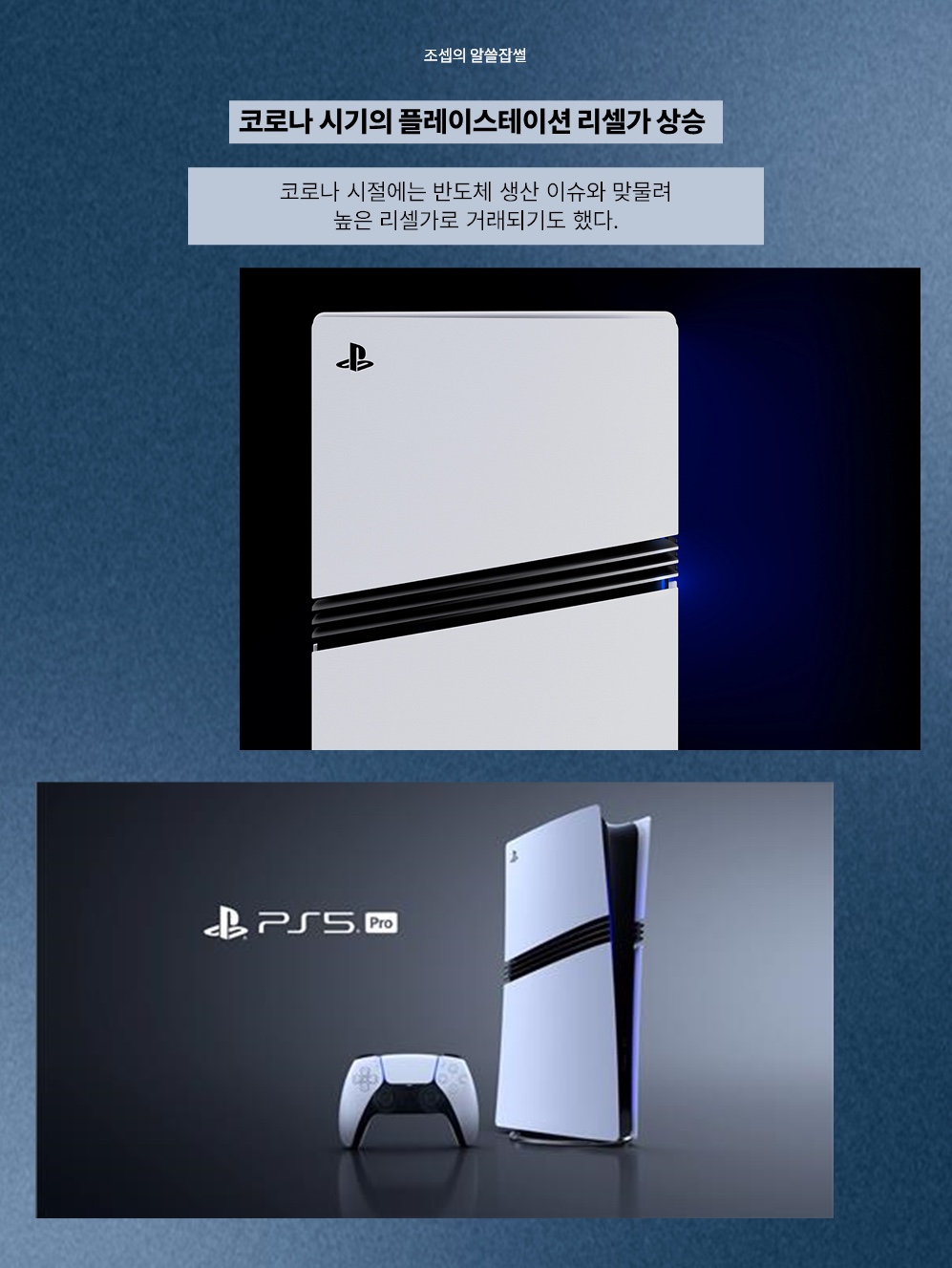 Playstation 5 Pro (SIEK 220V), PlayStation 5 DualSense Wireless Controller White 착용 스타일 - 8