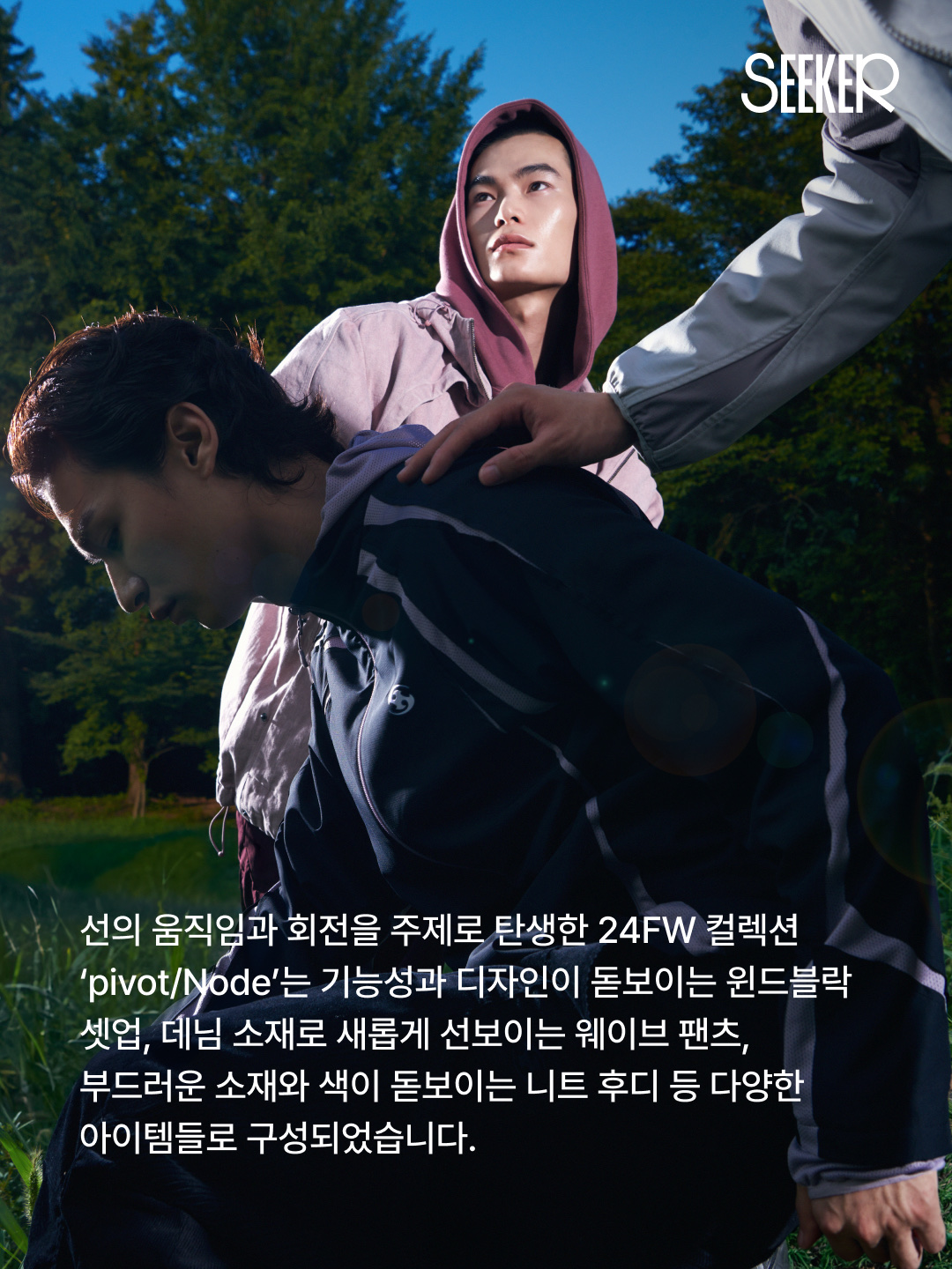 Sansan Gear Fleece Jacket Brown, Sansan Gear Double Adjust Pants Purple Grey 착용 스타일 - 4