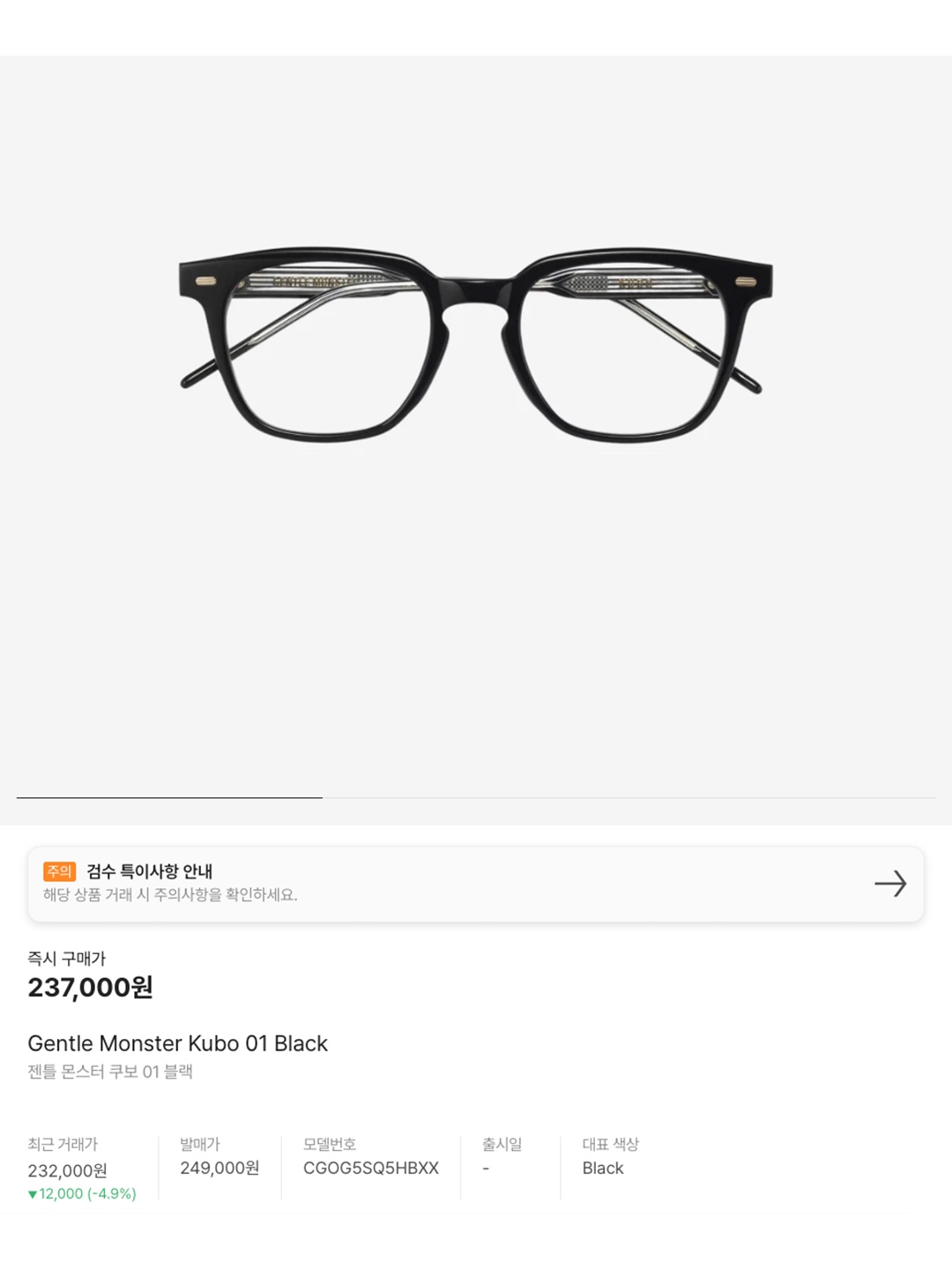 Hangle Anguk Black, Gentle Monster Karl 01 Black 착용 스타일 - 6