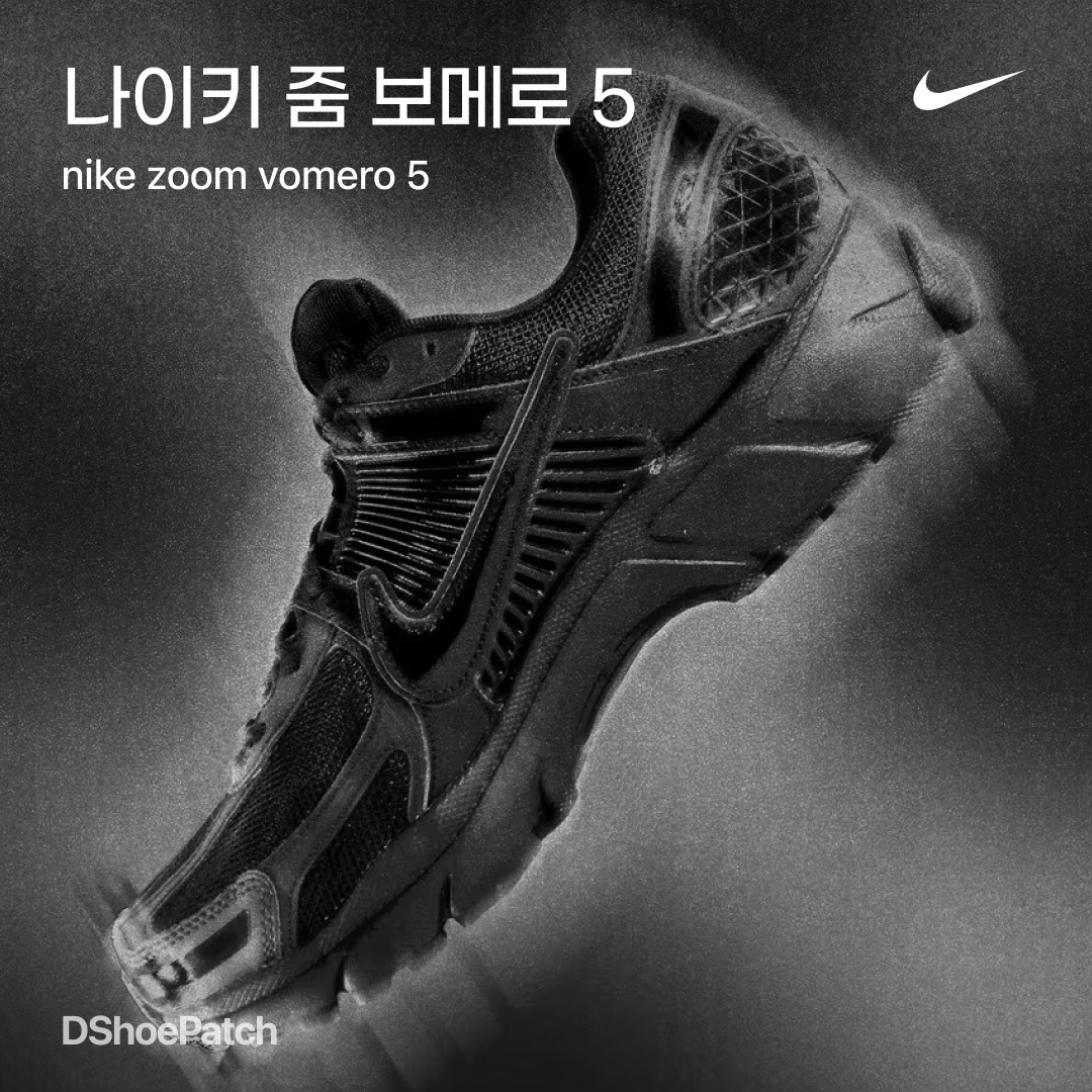 Nike x Dover Street Market Zoom Vomero 5 SP Black 착용 스타일 - 1