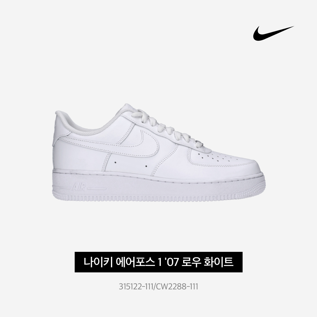 Nike Air Force 1 '07 Low White 착용 스타일 - 3