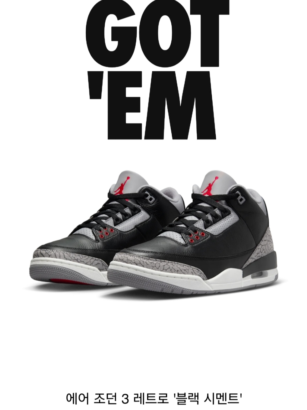 Jordan 3 Retro Black Cement 2024 착용 스타일