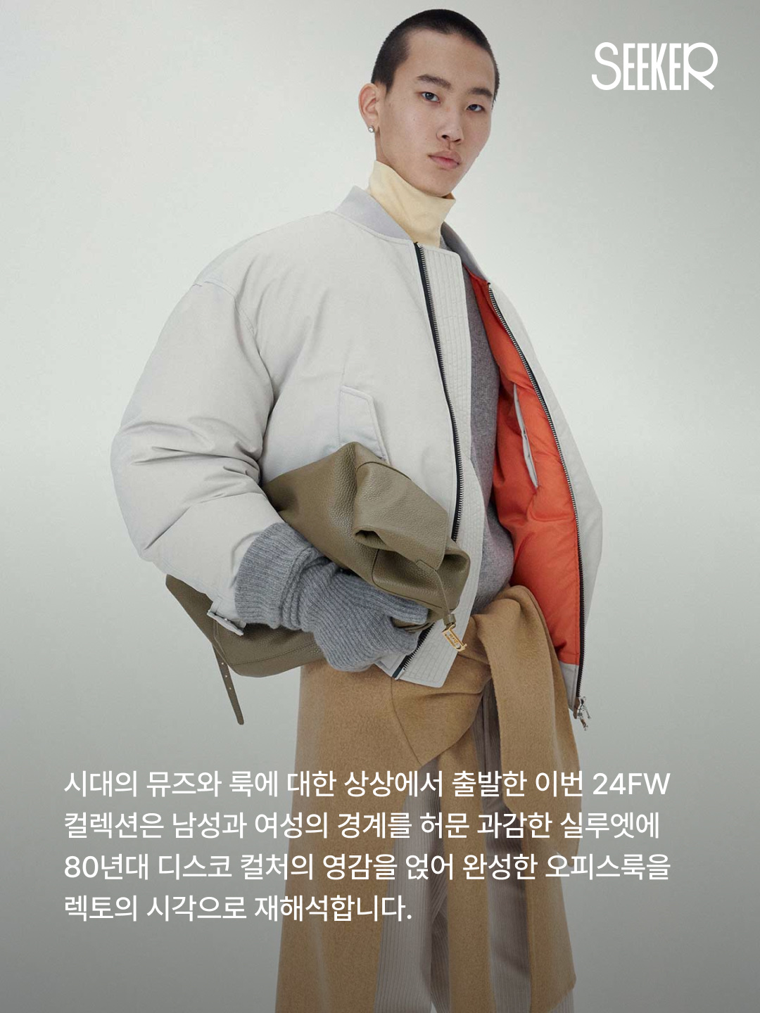 SEEKER님의 스타일 - 4