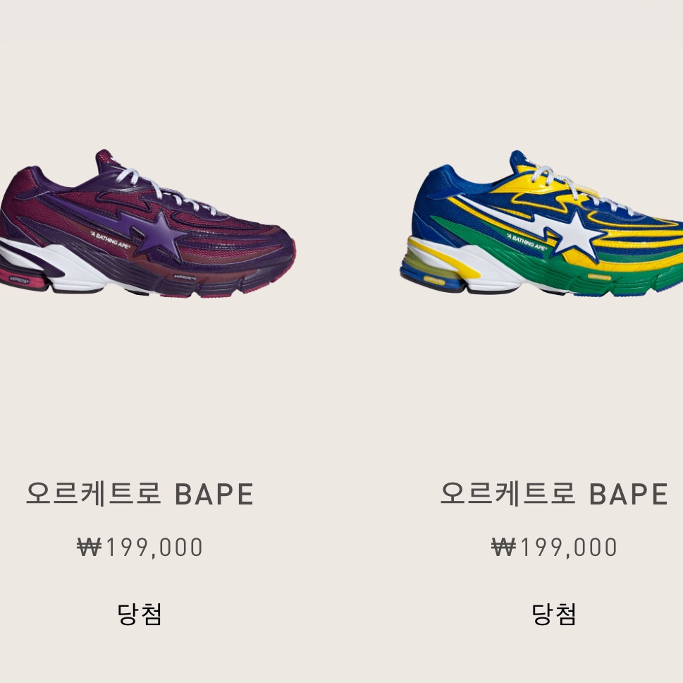 Adidas x BAPE Orketro Green Power Blue, Adidas x BAPE Orketro Dark Purple Cloud White 착용 스타일
