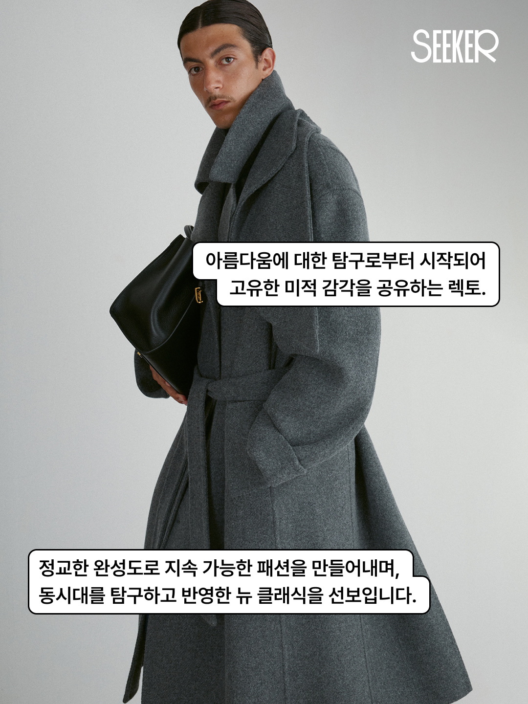 SEEKER님의 스타일 - 3