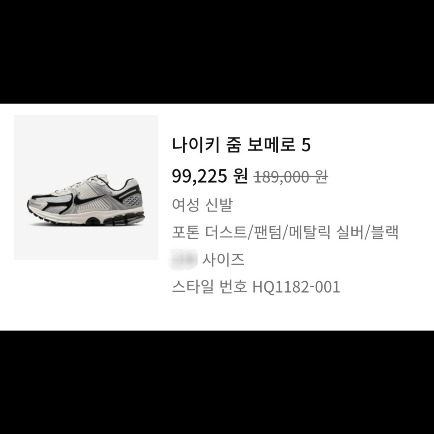 (W) Nike Zoom Vomero 5 Photon Dust Phantom 착용 스타일 - 2