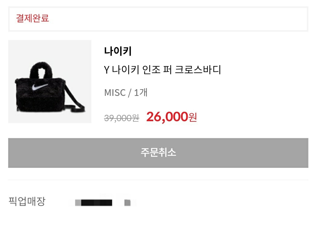 (Kids) Nike Faux Fur Crossbody Bag 1L Black Cool Grey, COS Quilted Crossbody Messenger Bag Black 착용 스타일 - 3