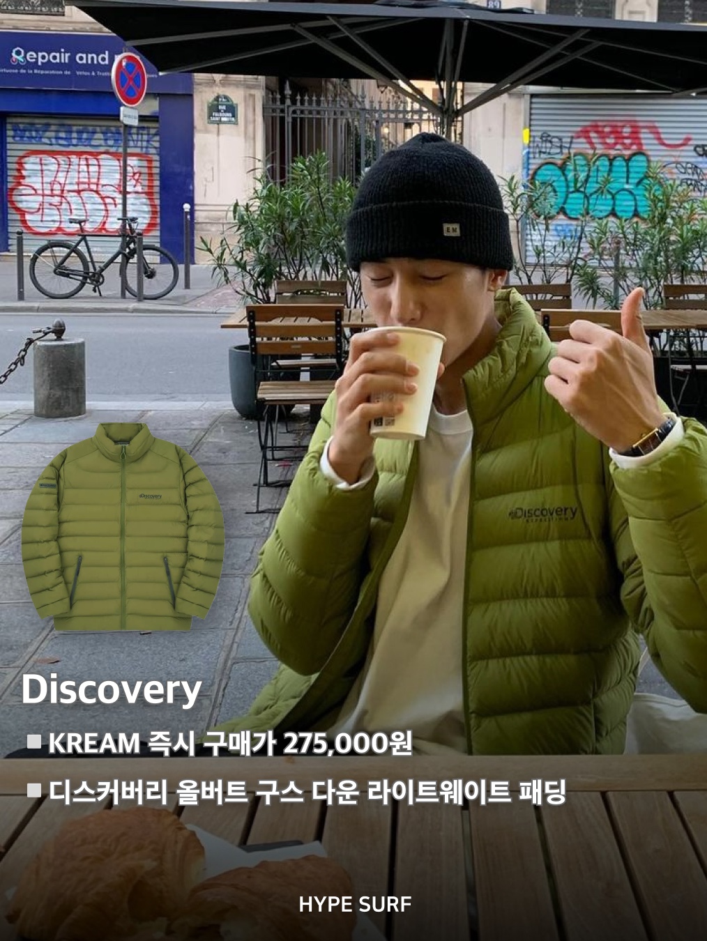 Discovery Expedition Olbert Goose Down Lightweight Padding Olive, Arc'teryx Cerium Hoody Void 착용 스타일 - 2