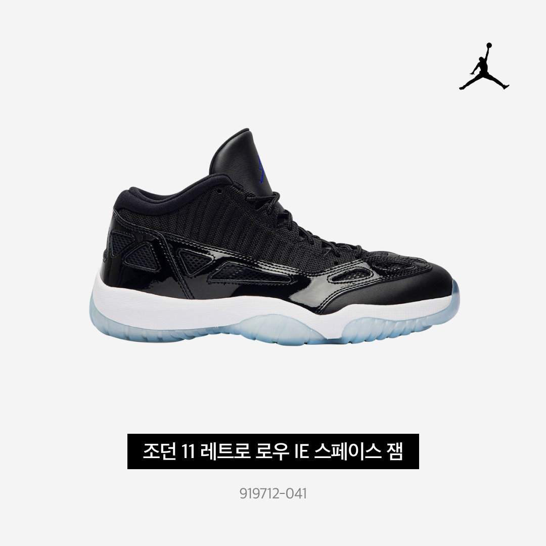 Jordan 11 Retro Low IE Space Jam 착용 스타일 - 3