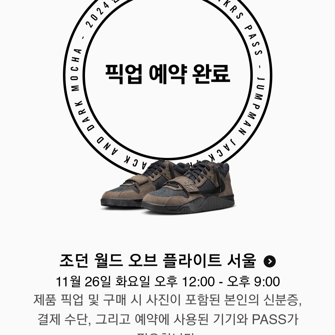 Jordan x Travis Scott Jumpman Jack TR Black and Dark Mocha 착용 스타일