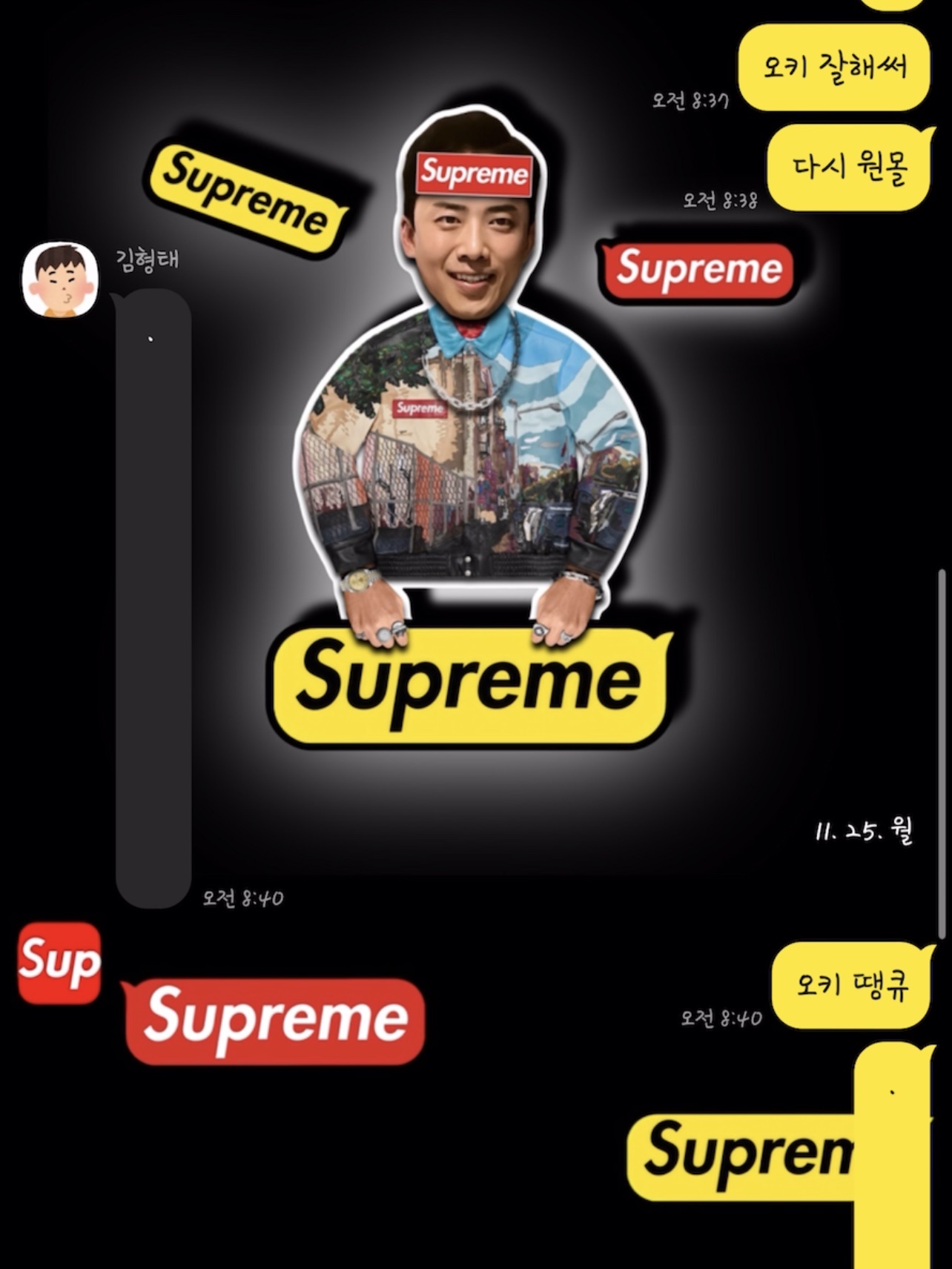 Supreme x Jordan Headband Black - 24FW, Supreme Box Logo T-Shirt Black - 23FW 착용 스타일 - 8