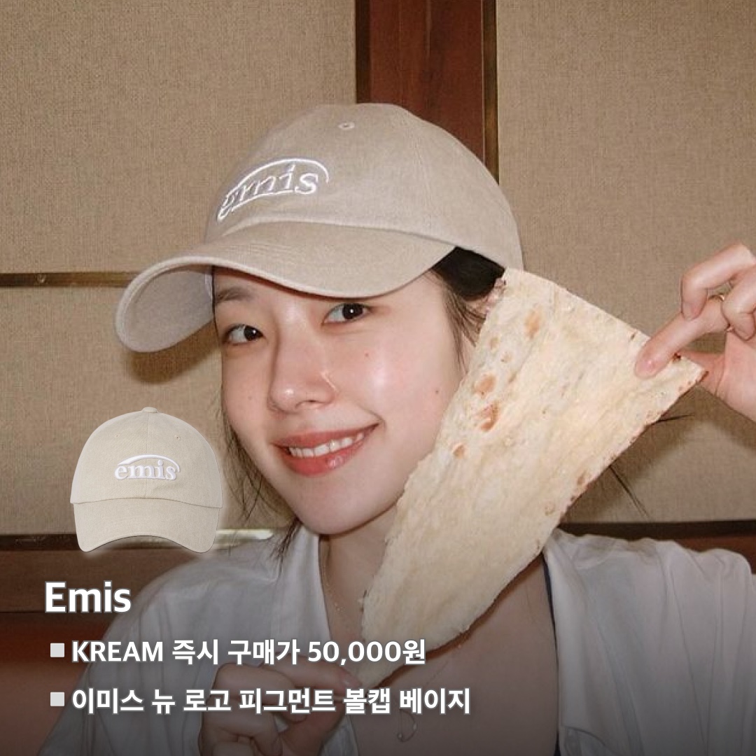 Emis New Logo Emis Cap Beige, The North Face 1996 Eco Nuptse Jacket Black 착용 스타일 - 2