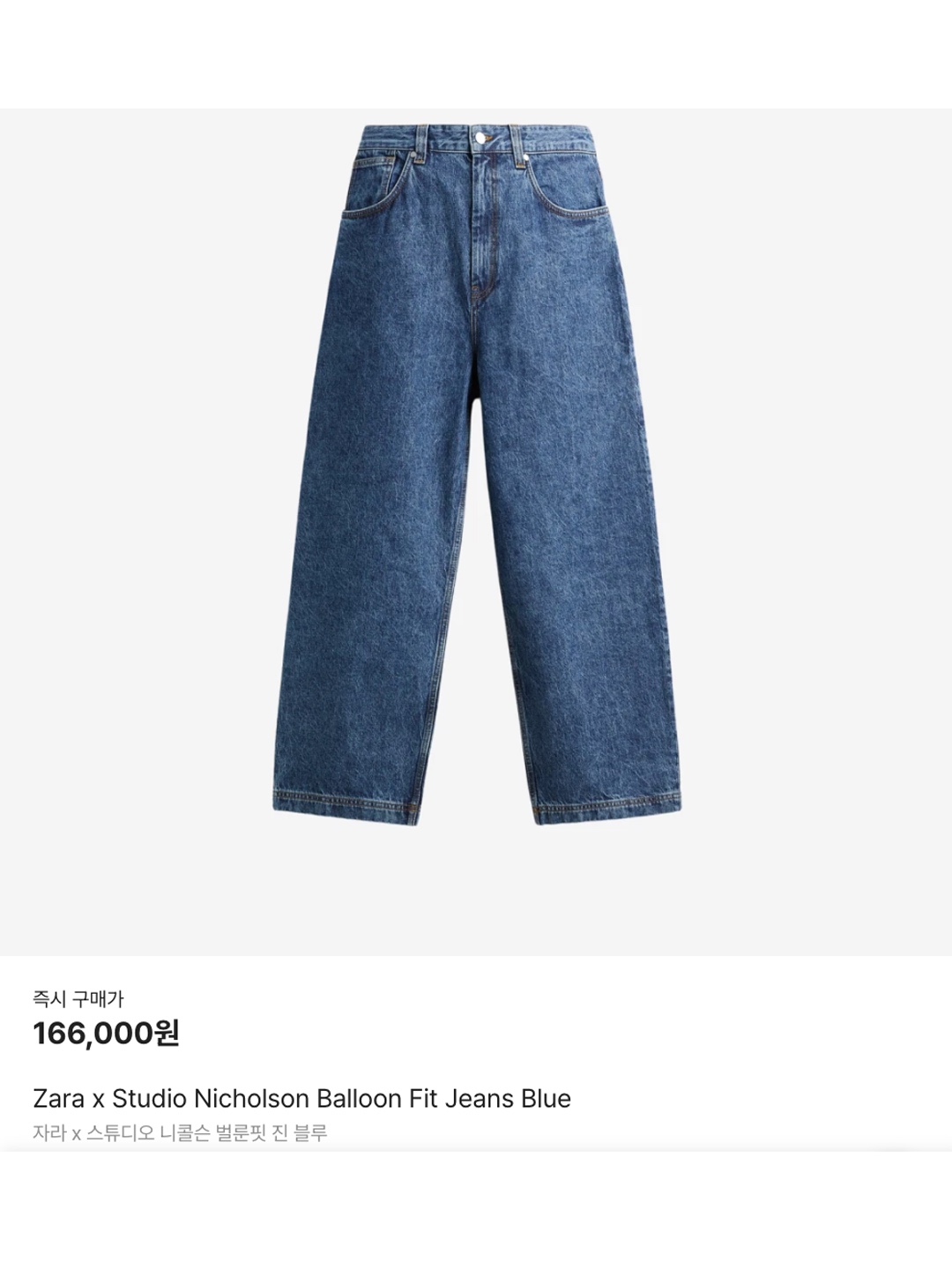 Nonnod Double Pocket Japanese Denim Mid Blue, Thug Club Tribal Denim Pants Blue - 24FW 착용 스타일 - 6