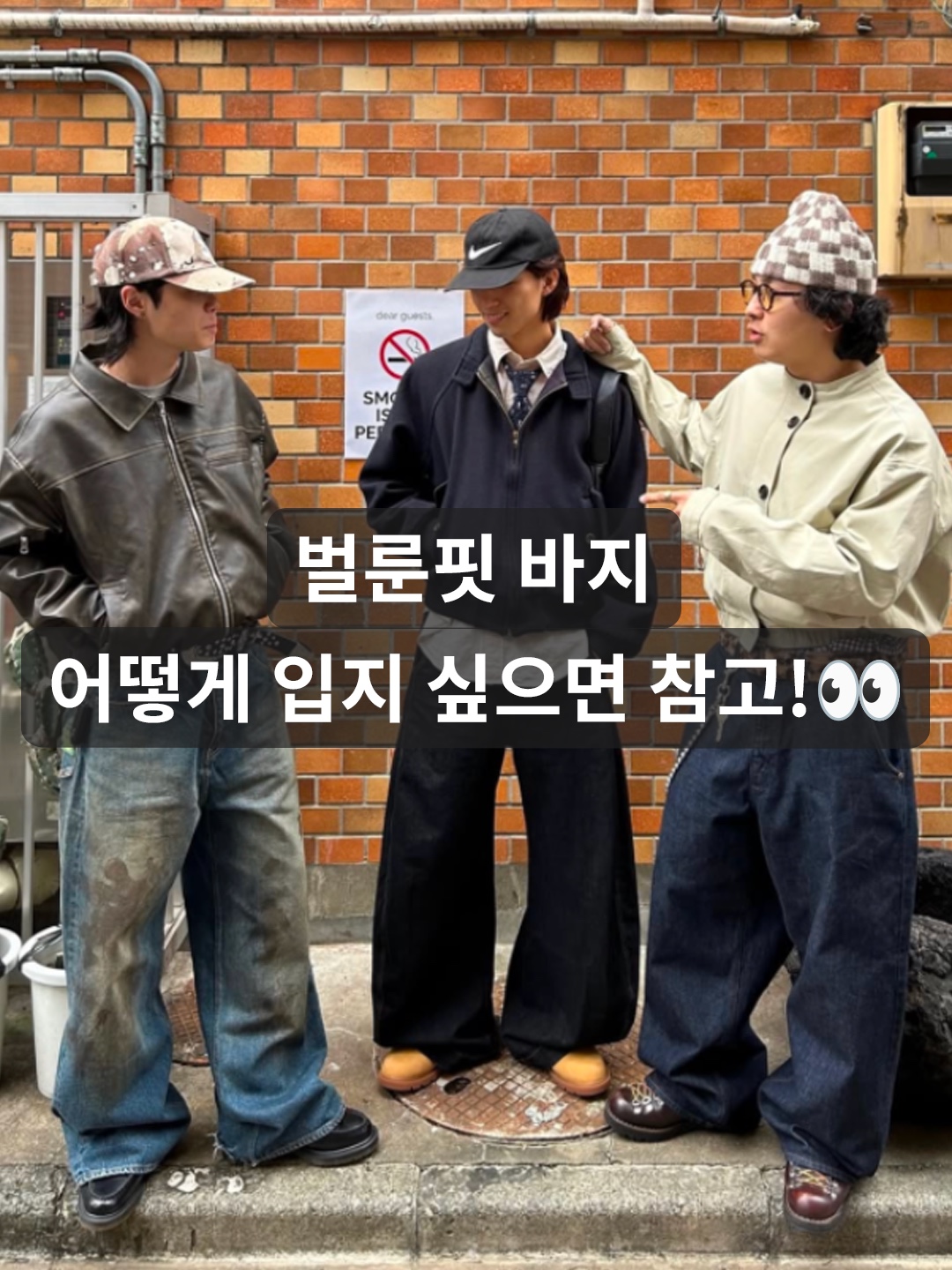 Nonnod Double Pocket Japanese Denim Mid Blue, Thug Club Tribal Denim Pants Blue - 24FW 착용 스타일 - 1