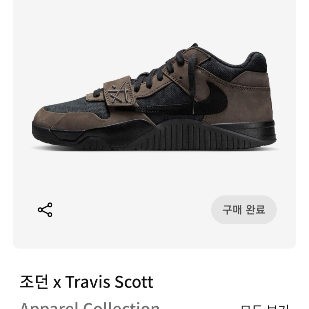 Jordan x Travis Scott Jumpman Jack TR Black and Dark Mocha 착용 스타일
