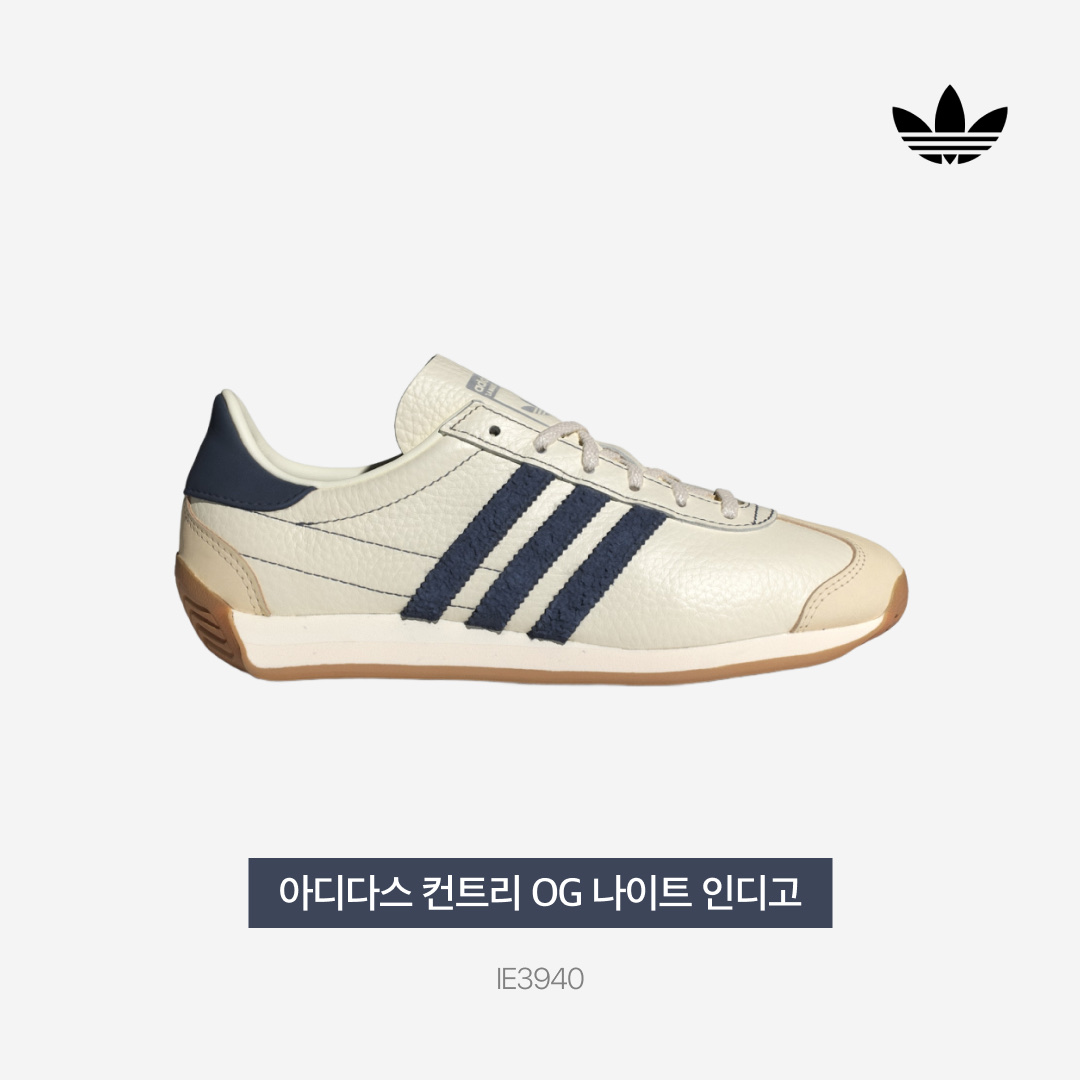 (W) Adidas Country OG Night Indigo Off White 착용 스타일 - 3