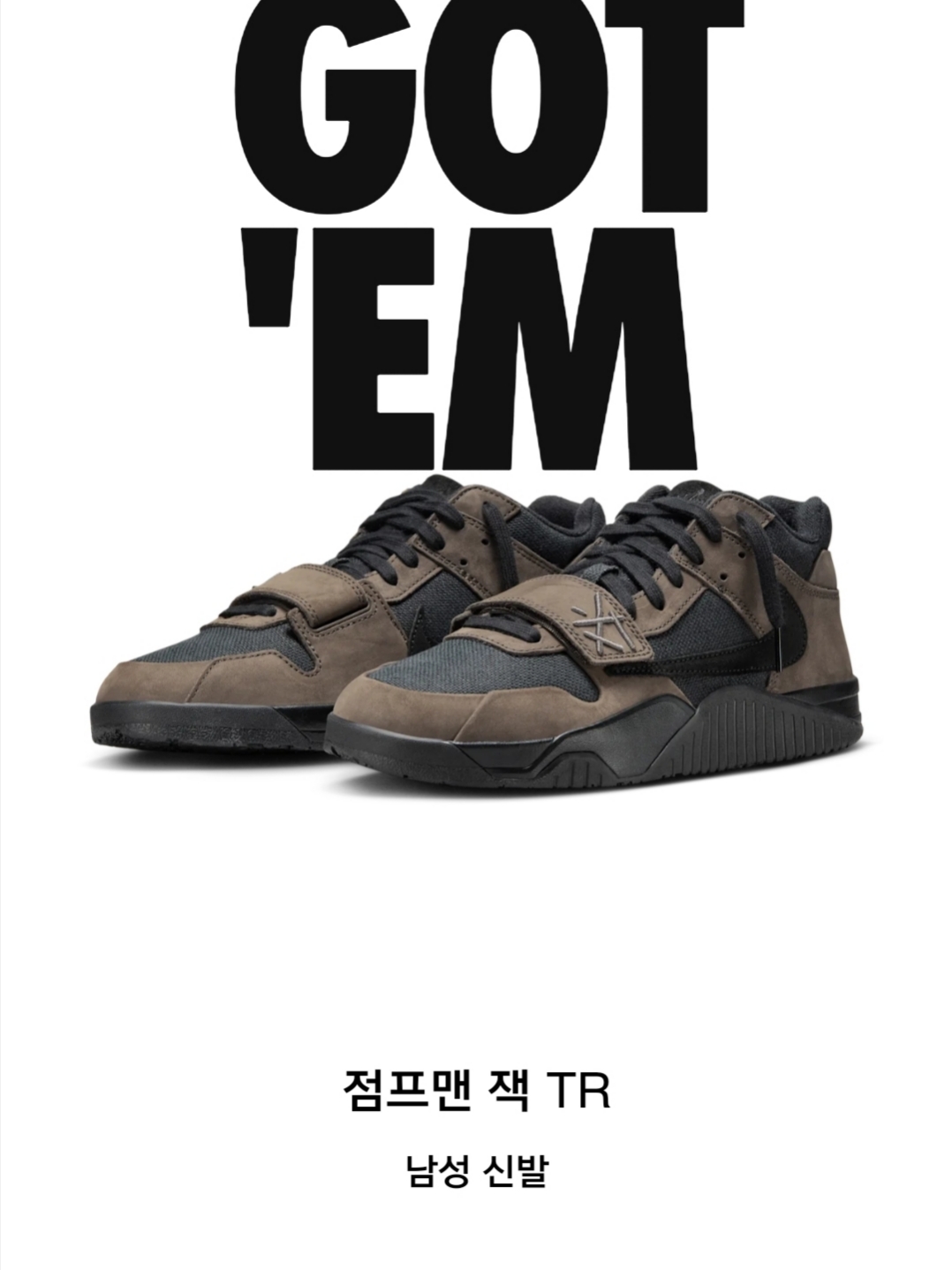 Jordan x Travis Scott Jumpman Jack TR Black and Dark Mocha 착용 스타일