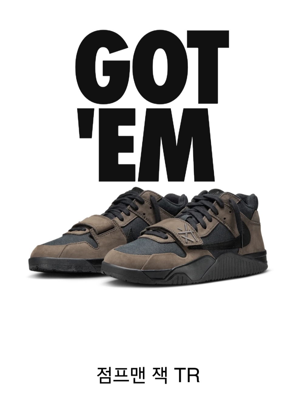 Jordan x Travis Scott Jumpman Jack TR Black and Dark Mocha 착용 스타일