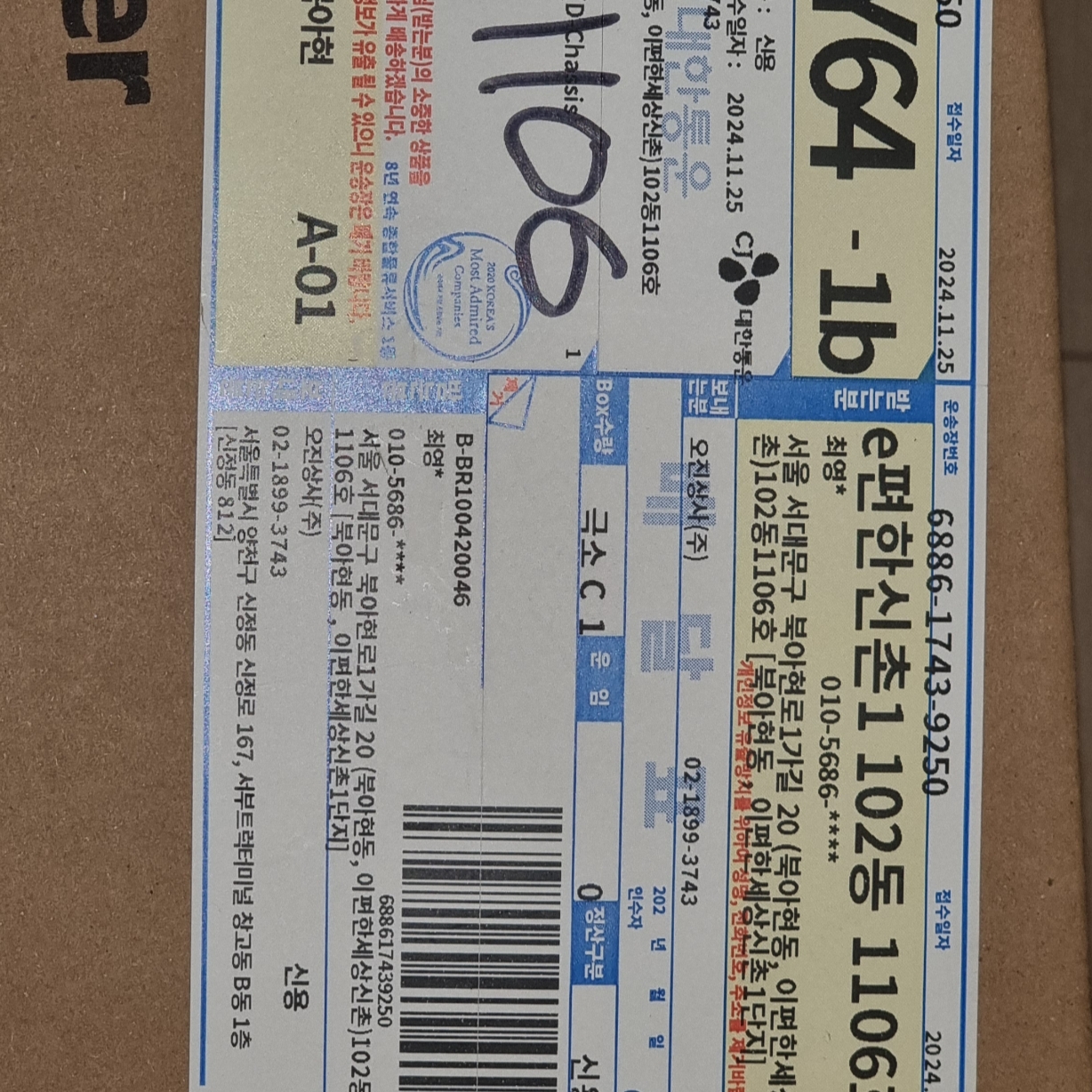 PlayStation 5 Slim Digital Edition - 825GB 착용 스타일