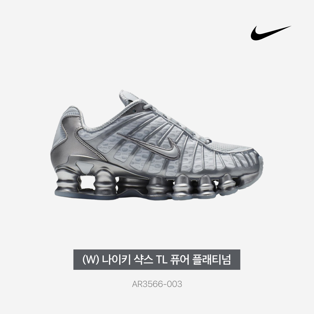 (W) Nike Shox TL Pure Platinum and Metallic Silver 착용 스타일 - 3