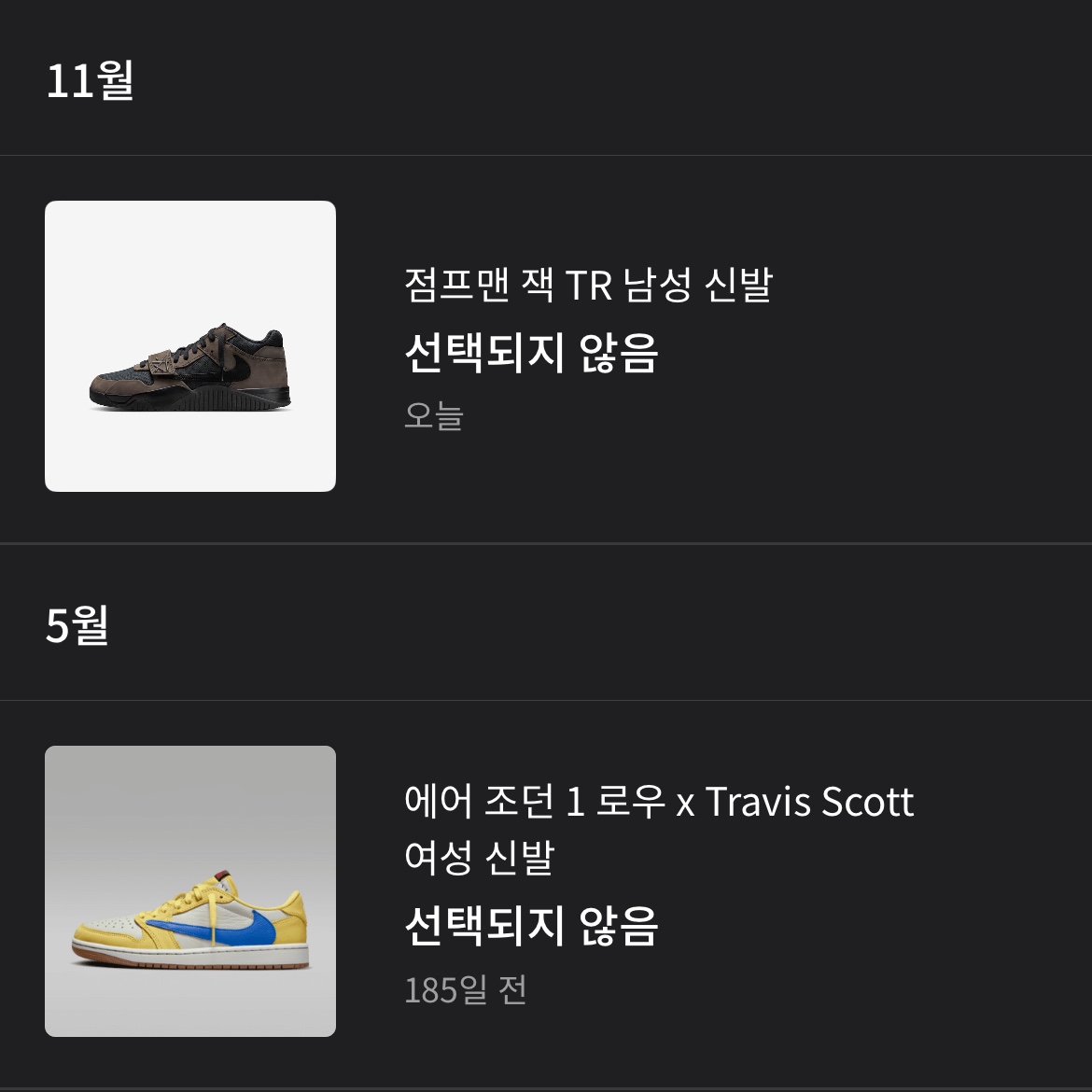 Jordan x Travis Scott Jumpman Jack TR Black and Dark Mocha 착용 스타일