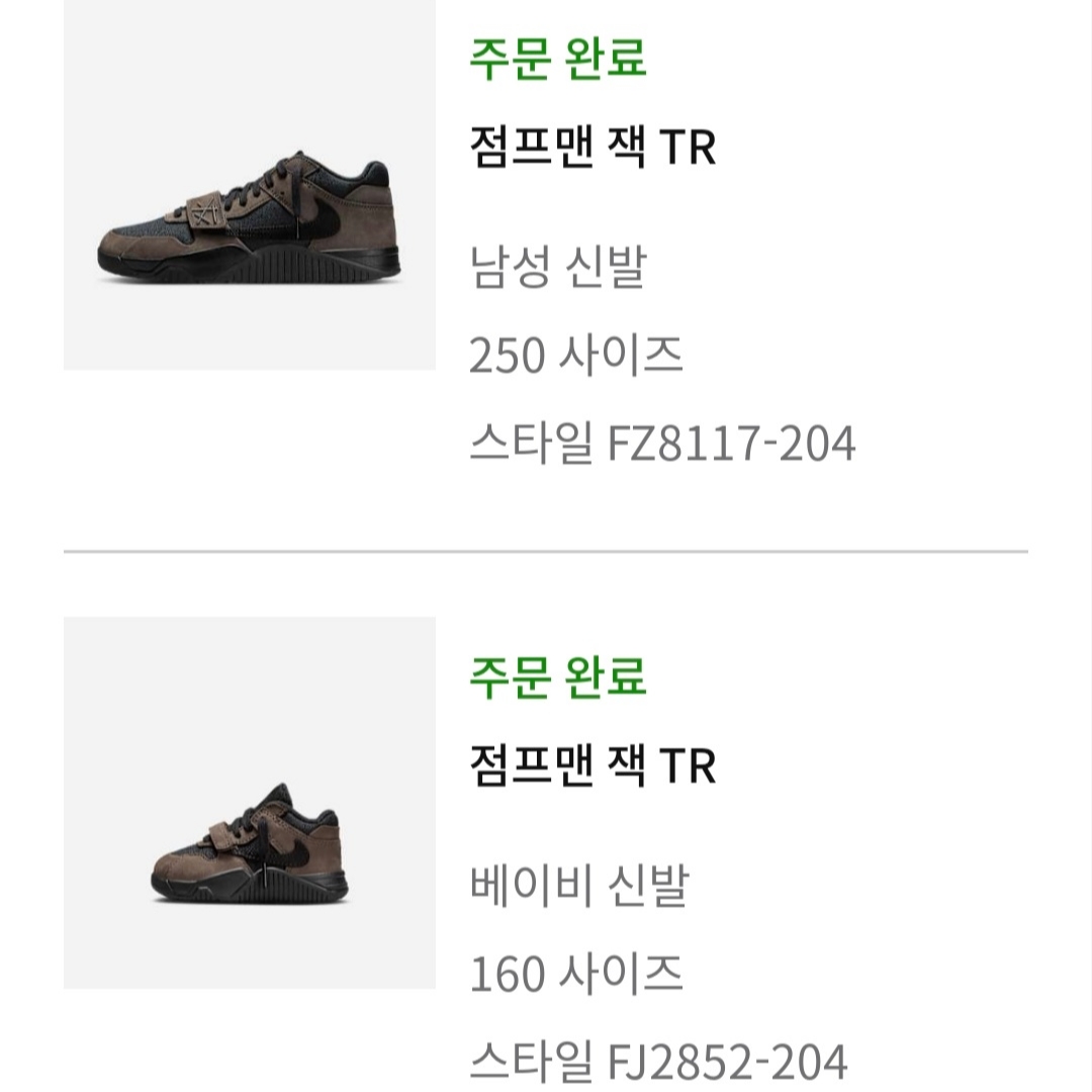 Jordan x Travis Scott Jumpman Jack TR Black and Dark Mocha, (TD) Jordan x Travis Scott Jumpman Jack TR Black and Dark Mocha 착용 스타일